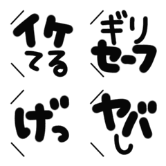 [LINE絵文字] 日々のトークに大活躍☆短い言葉(でか文字)の画像