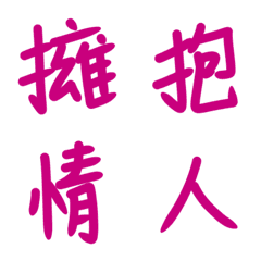 超醜い手書き漢字-2