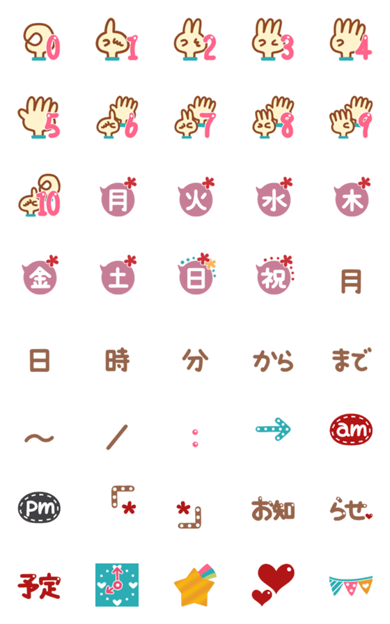 [LINE絵文字]日時♥伝える絵文字2の画像一覧