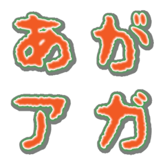 [LINE絵文字] もくもくデコ文字の画像