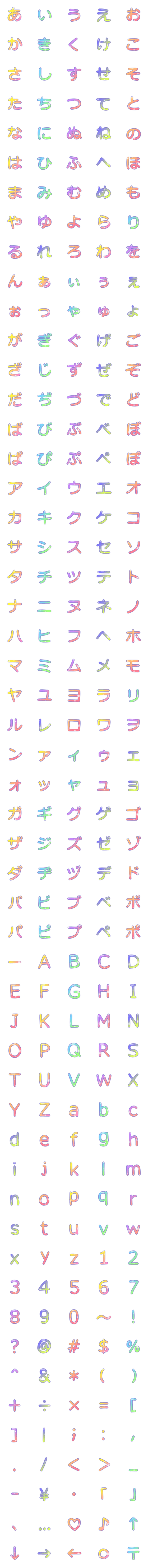 [LINE絵文字]パステルカラフル文字＆英数字の画像一覧