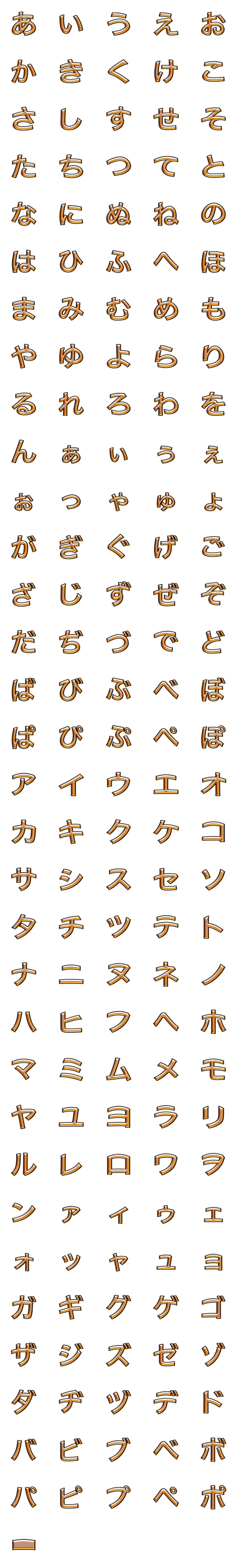 [LINE絵文字]金運アップ！ゴールドのデコ文字の画像一覧