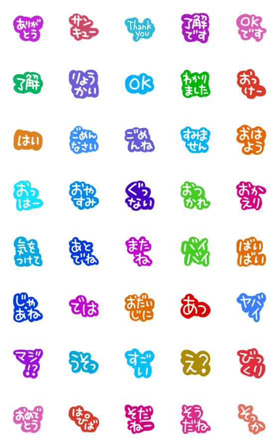 [LINE絵文字]でか文字コメントの画像一覧