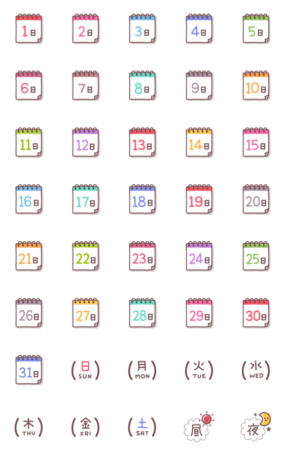 [LINE絵文字]日にちをつたえる♪カレンダー絵文字の画像一覧