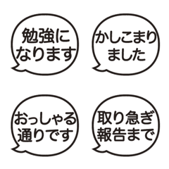 [LINE絵文字] 毎日使えるひとこと返事【敬語】絵文字の画像