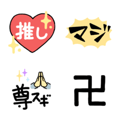 [LINE絵文字] 語彙力ないオタク絵文字の画像