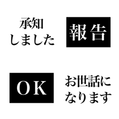 [LINE絵文字] ビジネスで使える絵文字の画像