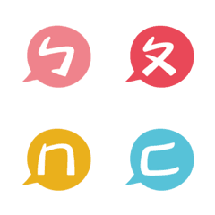 [LINE絵文字] Phonetic without limitの画像