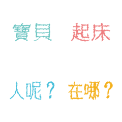[LINE絵文字] Practical hand-painted - two wordsの画像