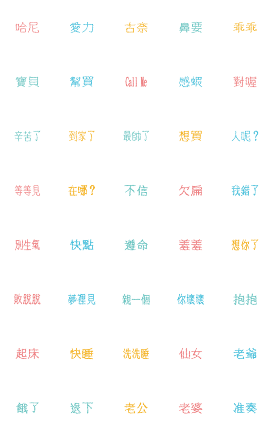 [LINE絵文字]Practical hand-painted - two wordsの画像一覧
