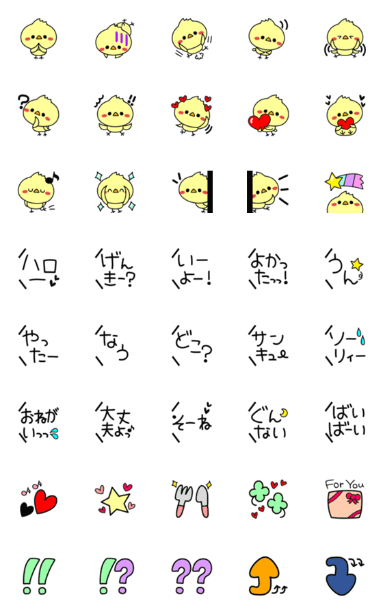 [LINE絵文字]ちびヒヨ「トリリー」の絵文字の画像一覧