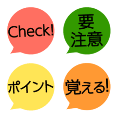 [LINE絵文字] テスト勉強宿題に！ ポップ吹き出し 絵文字の画像