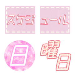 [LINE絵文字] スケジュール連絡用絵文字の画像