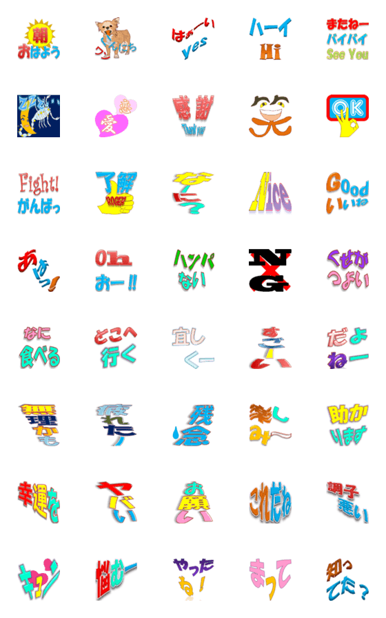[LINE絵文字]変字の画像一覧