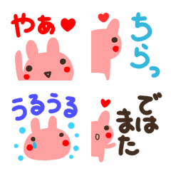 [LINE絵文字] 【一言で伝える】使いやすいうさぎ絵文字2の画像