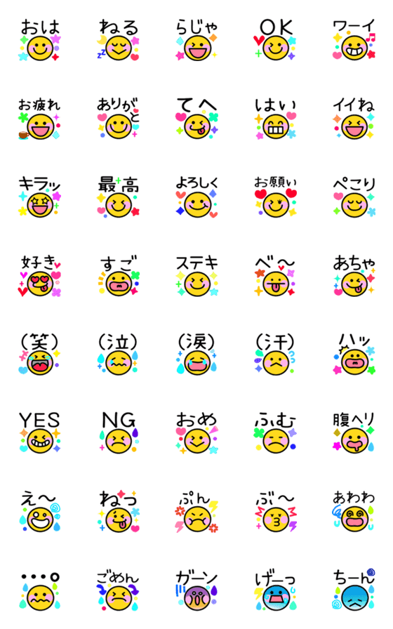 [LINE絵文字]二コちゃんのスタンプでも使える絵文字の画像一覧