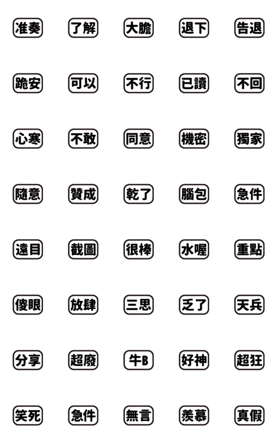 [LINE絵文字]Easy to use emoticons 123の画像一覧
