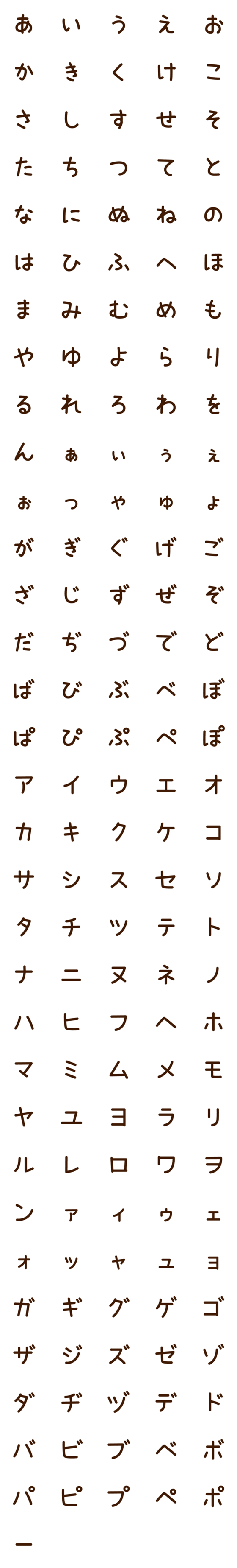[LINE絵文字]手描き風デコ文字の画像一覧