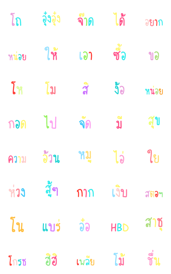 [LINE絵文字]emoji khum pood 03の画像一覧