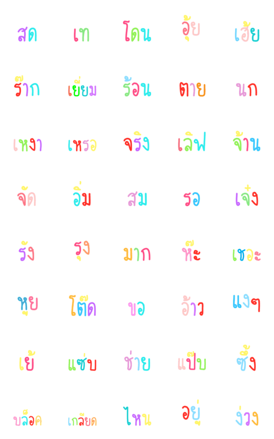 [LINE絵文字]emoji khum pood 02の画像一覧
