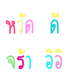 [LINE絵文字] emoji khum pood 01の画像