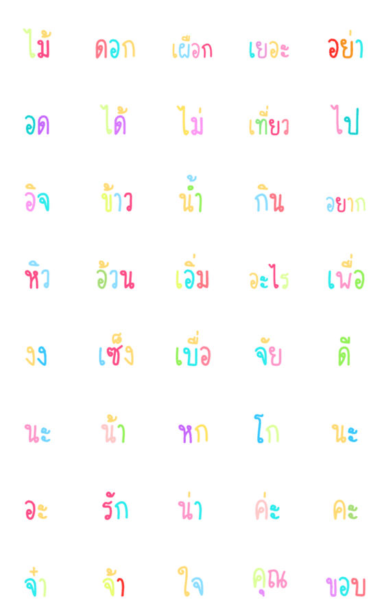 [LINE絵文字]emoji khum poodの画像一覧