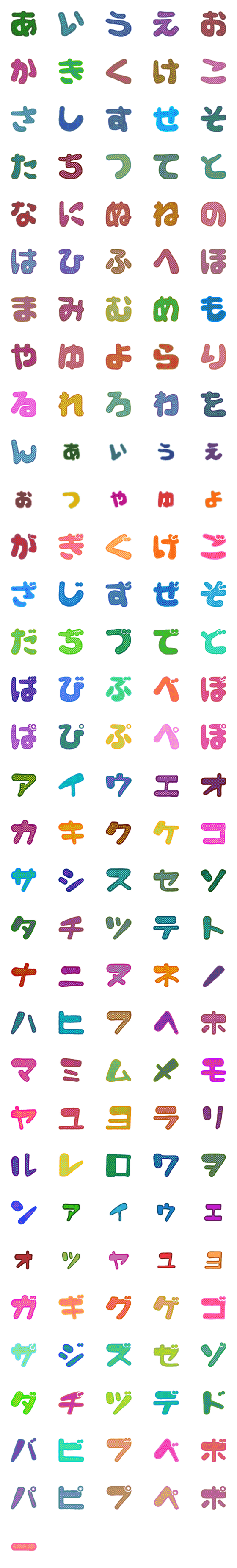 [LINE絵文字]うりははの渋可愛い絵文字「かなカナ」の画像一覧