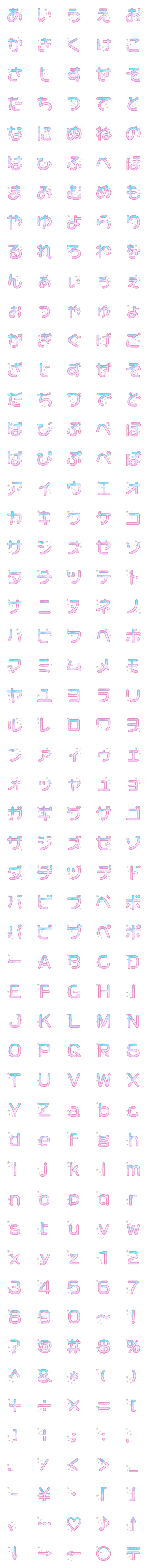 [LINE絵文字]ゆめかわいい絵文字の画像一覧