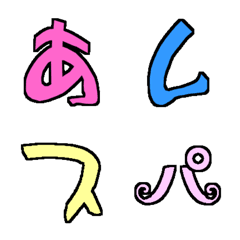 [LINE絵文字] ぐでもじアホモジの画像