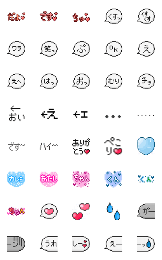 [LINE絵文字]シンプルに添える絵文字の画像一覧