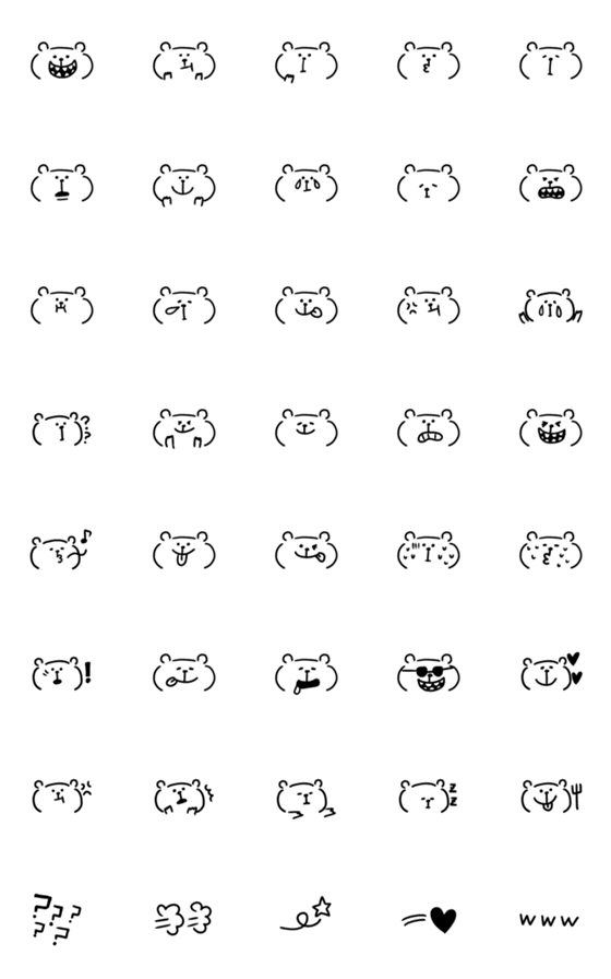 [LINE絵文字]くまおの顔文字の画像一覧