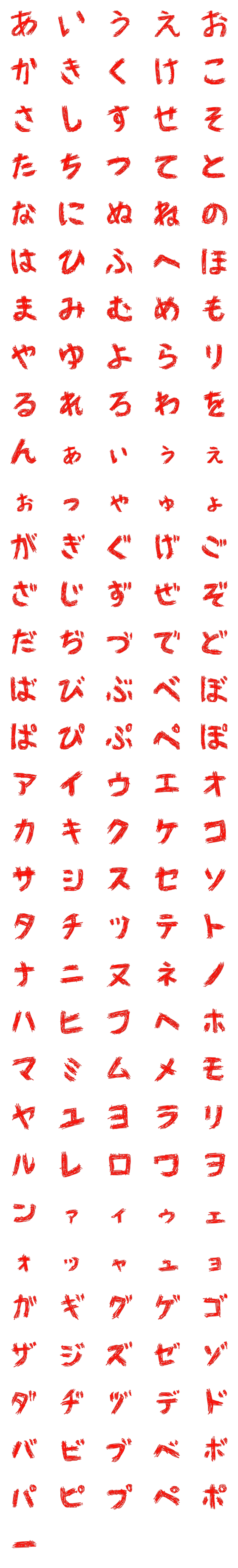 [LINE絵文字]恐怖！ホラー デコ文字の画像一覧