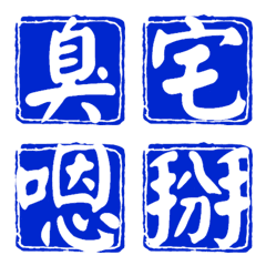 seal 14の絵文字メイン画像