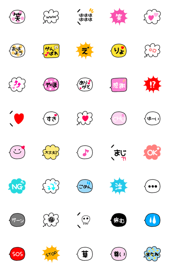 Line絵文字 シンプルでかわいい吹き出し絵文字 7 40種類 1円