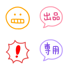 [LINE絵文字] ☆ネットオークション用語いろいろ☆の画像