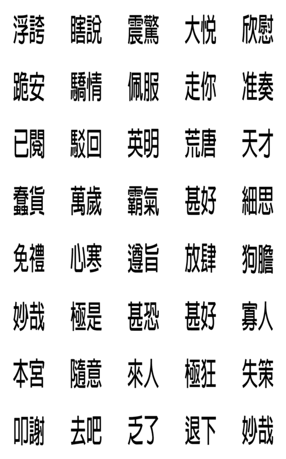 [LINE絵文字]Court text pasteの画像一覧