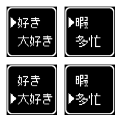 [LINE絵文字] ゲームコマンドの選択肢風絵文字の画像