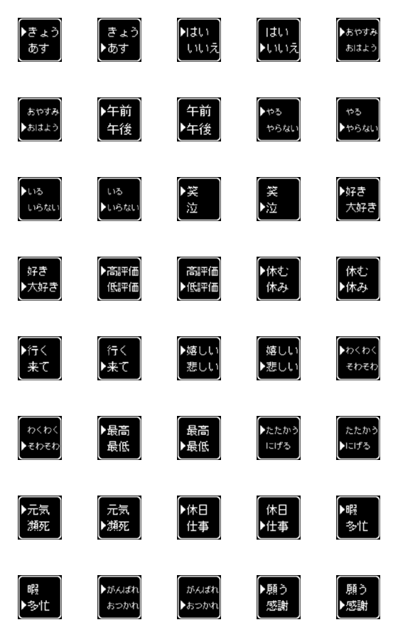 Line絵文字 ゲームコマンドの選択肢風絵文字 40種類 1円