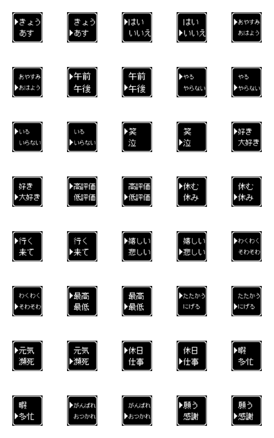 [LINE絵文字]ゲームコマンドの選択肢風絵文字の画像一覧