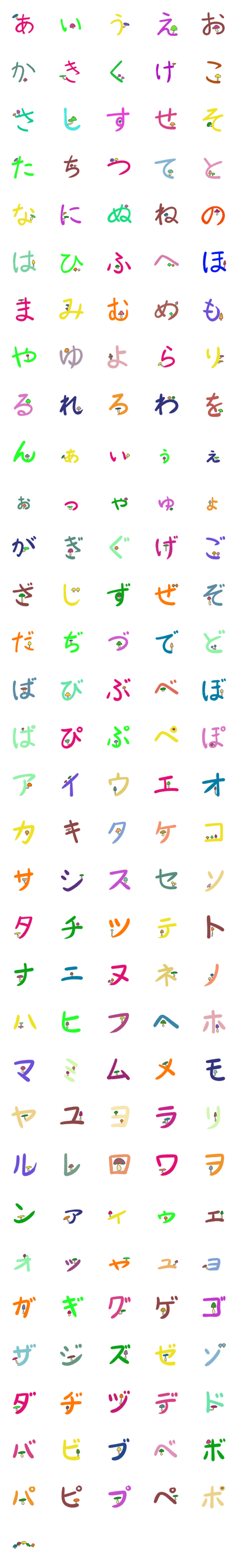 [LINE絵文字]キノコの生えた絵文字の画像一覧