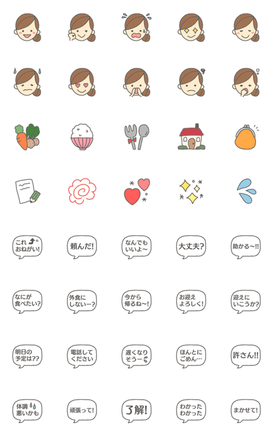 [LINE絵文字]毎日使えるシンプルなママ絵文字セット2♪の画像一覧