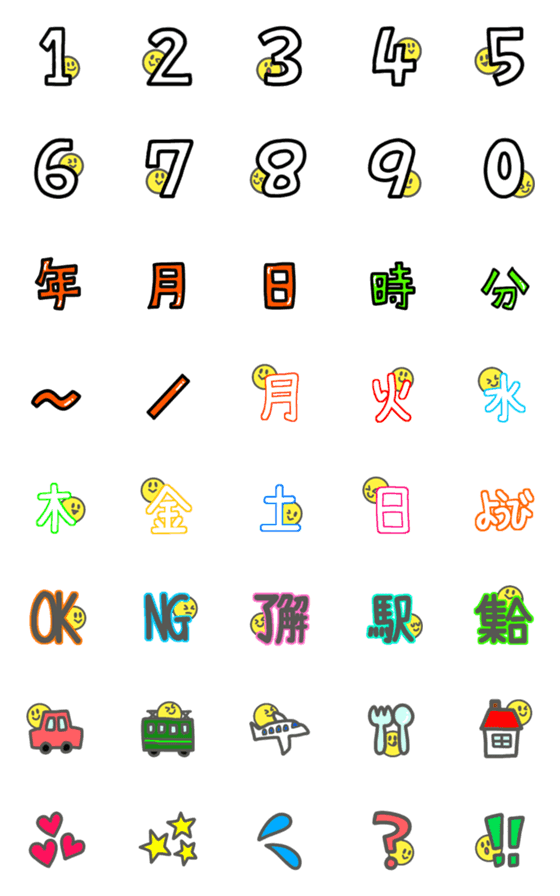 [LINE絵文字]日付と時間☆これひとつで☆スマイル絵文字の画像一覧