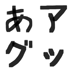 [LINE絵文字] フェルトペンのゆるデコ文字ーかな・カナの画像