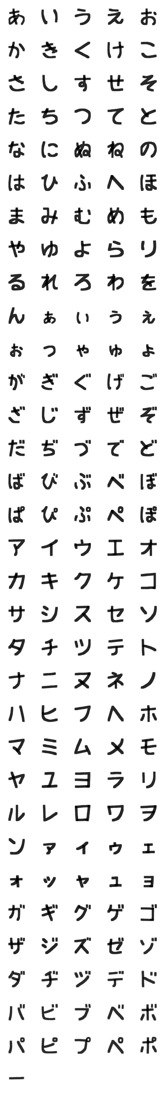 [LINE絵文字]フェルトペンのゆるデコ文字ーかな・カナの画像一覧