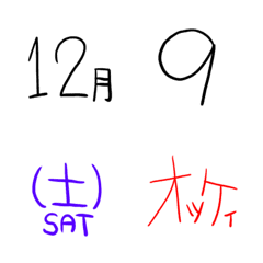 [LINE絵文字] デイアンドタイム絵文字の画像