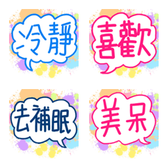 [LINE絵文字] the colored word 01の画像