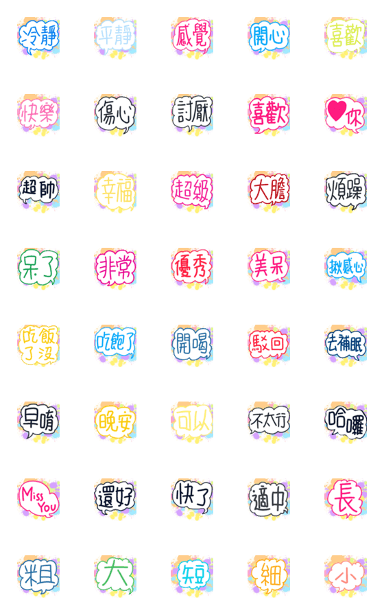 [LINE絵文字]the colored word 01の画像一覧