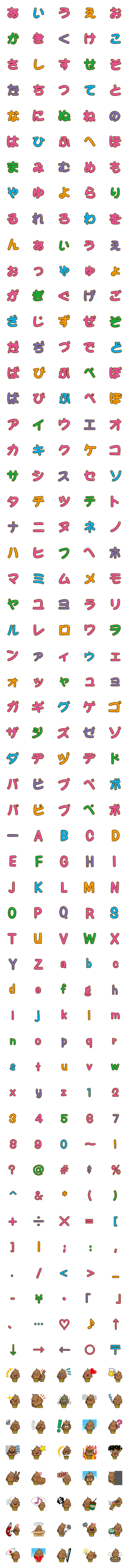 [LINE絵文字]チョコレートソフトクリームの画像一覧