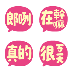 [LINE絵文字] TWO WORD_PINK！の画像