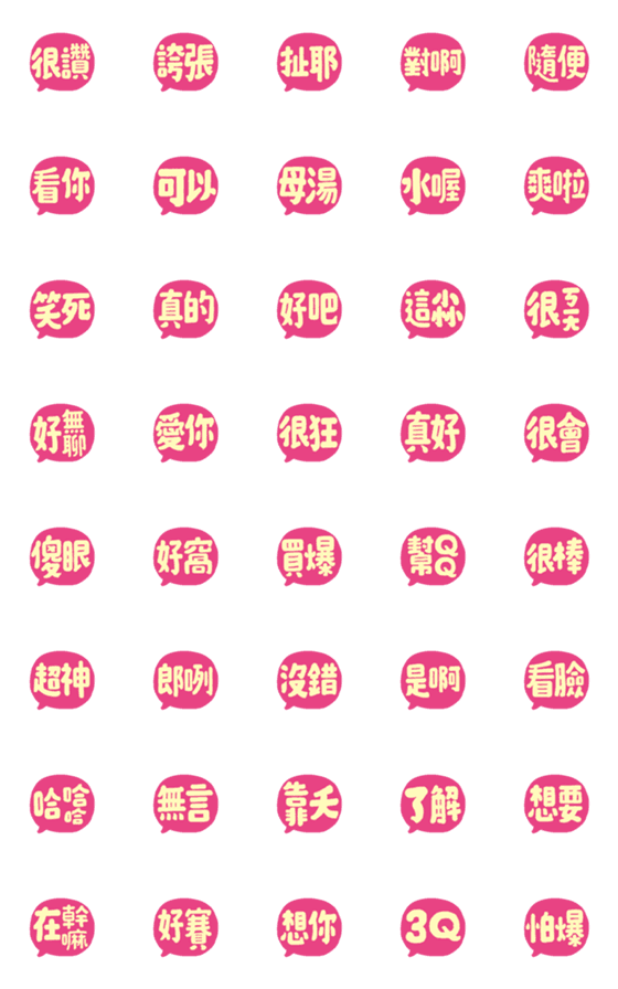 [LINE絵文字]TWO WORD_PINK！の画像一覧